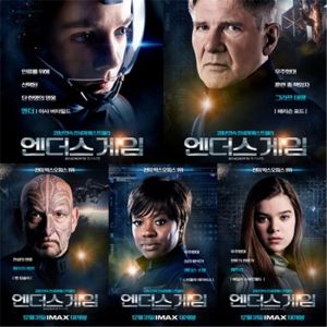 앤더스 게임.jpg