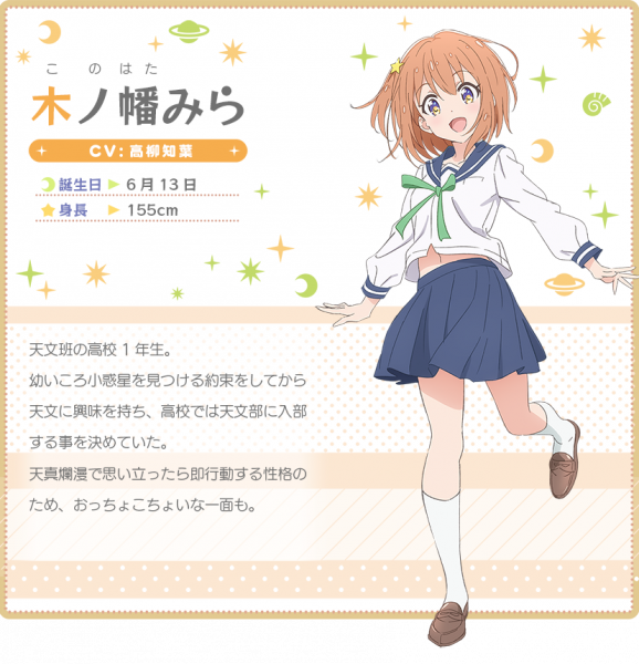 파일:코노하타 미라.png