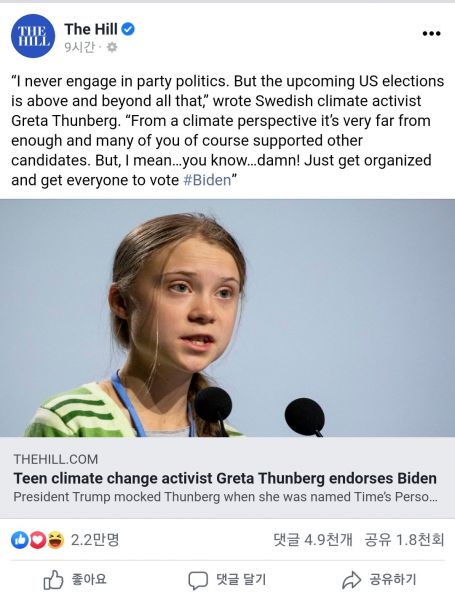 파일:툰베리 최신 근황.jpg