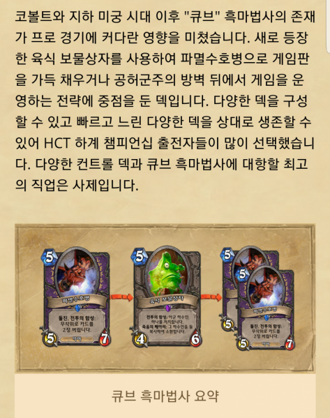 파일:'큐브'흑마.png