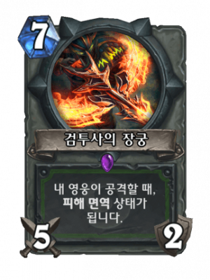 검투사의 장궁.png