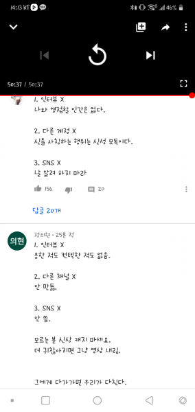 파일:뇌절.png