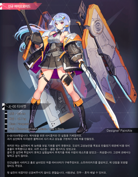 파일:라오진 티어멧.png