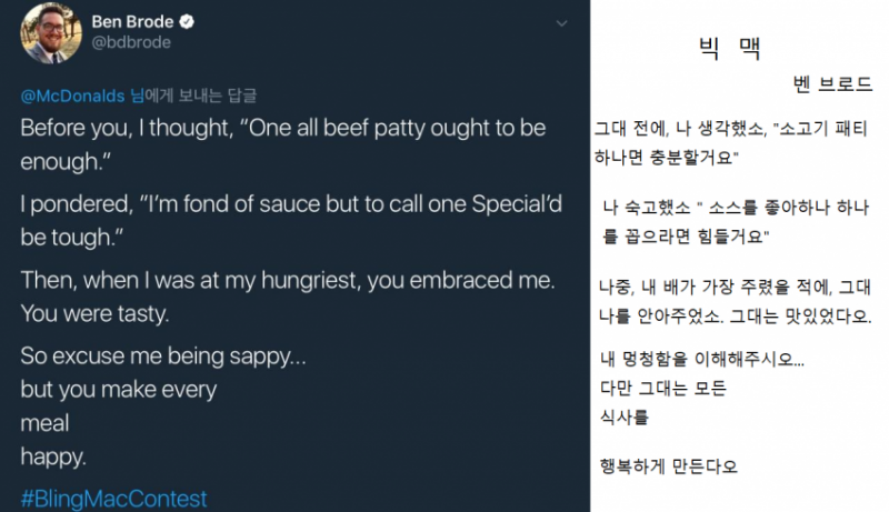 파일:벤 브로드의 자작시.png