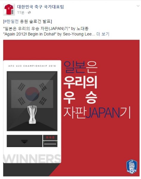 파일:승점 JAPAN기.jpg
