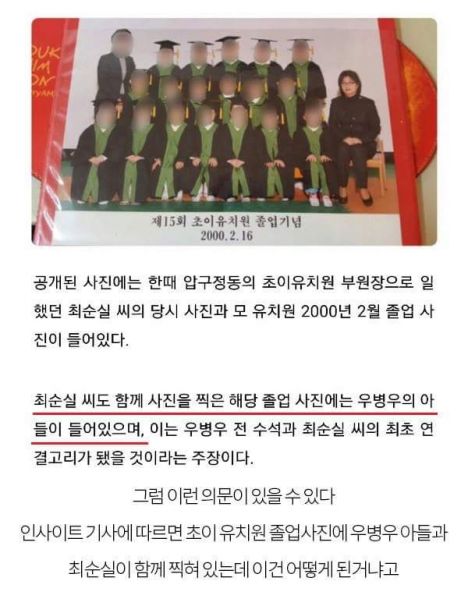 파일:우병우 아들 3.jpg