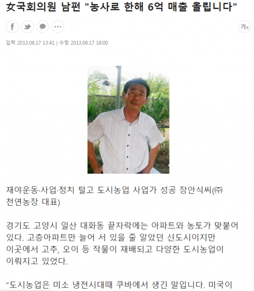 파일:유은혜 남편.png