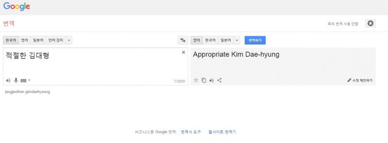 파일:적절한 김대형.jpeg