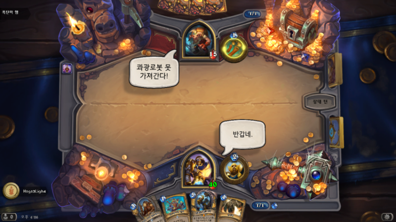 파일:콰광로봇 떡밥.png