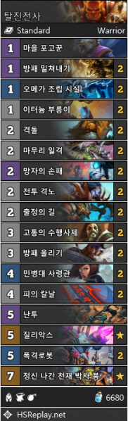 파일:탈진전사 폭심만만.png