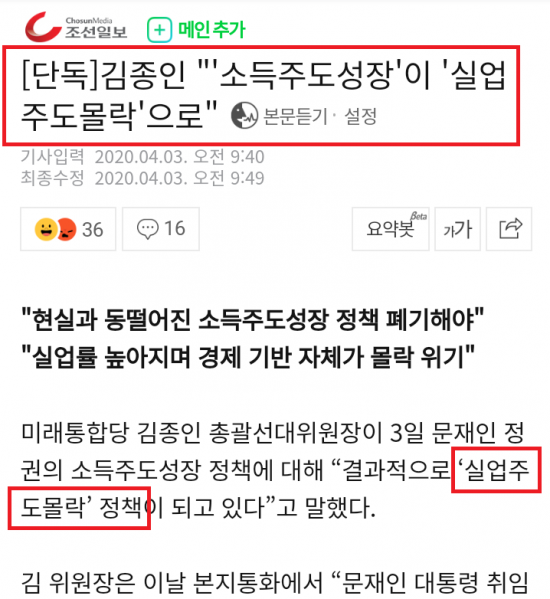 파일:김종인 최신 근황 7.png