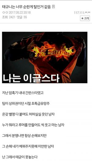 김태균이 순하당께.jpg