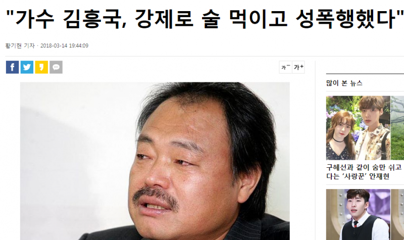 파일:김흥국1.PNG