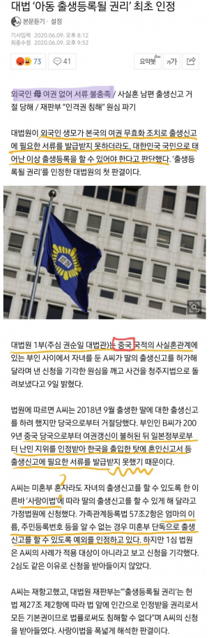 불법체류자가 용서받는 유일한 국가.png