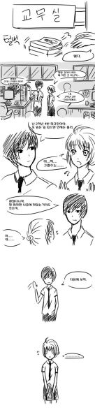 파일:얀데레 단편 만화5.jpg