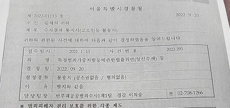 파일:이준석 혐의없음.jpg