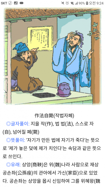 파일:작법자폐.png