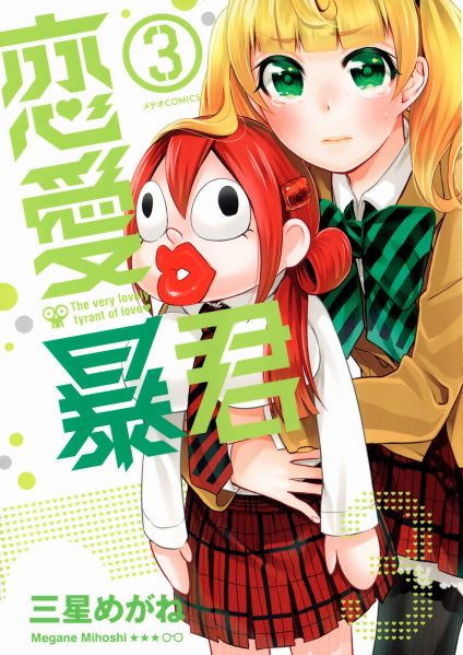 파일:키쵸가사키 유즈.jpg