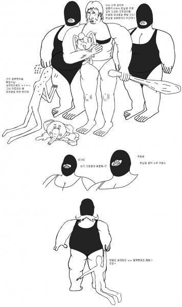 파일:공포의 위마더,메갈리아.png