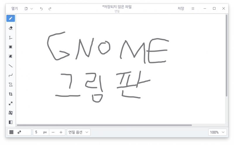 파일:그놈 그림판 스크린샷.png