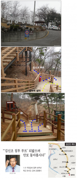 파일:김신조 루트 2.png