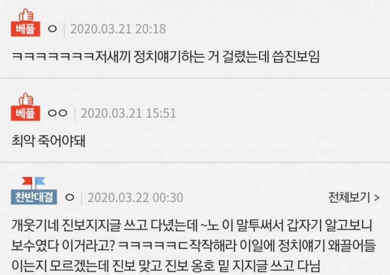 파일:박사 그 새끼는 좌파 맞다.jpg