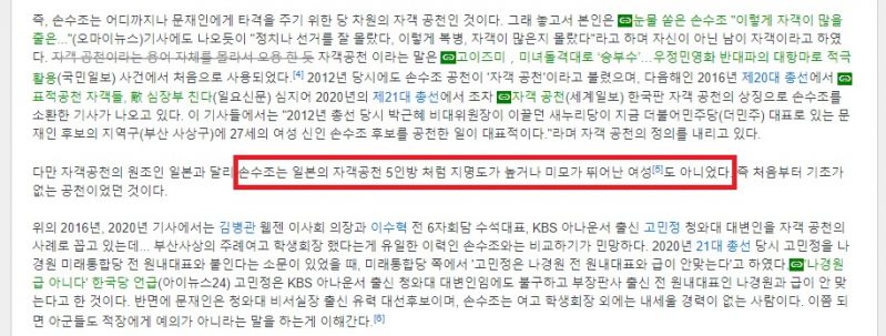 파일:손생긴 못수조2.jpg