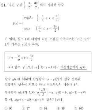 수학 가형 190621.jpg