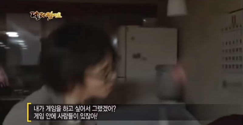 파일:게임만 하는 아들.png