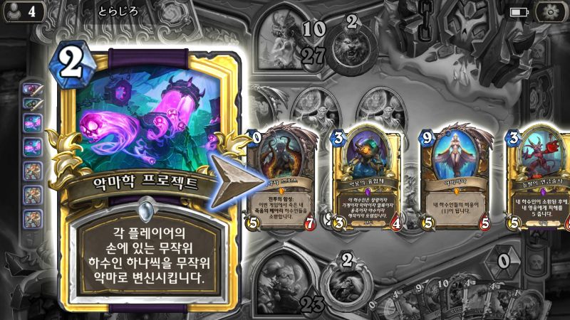 파일:악마학 야생전.jpg