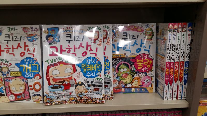 파일:좆과상 ㄹ황1.jpg