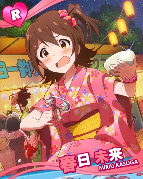 파일:Mirai r02.jpg