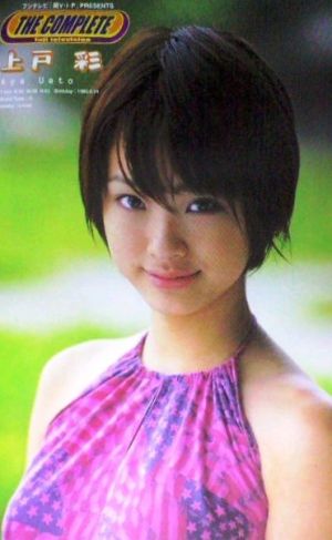 UetoAya.jpg