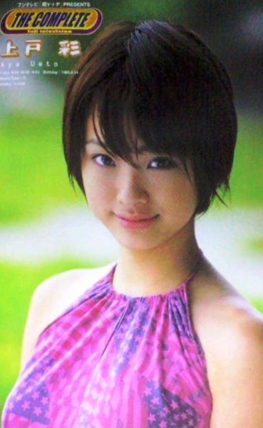 파일:UetoAya.jpg