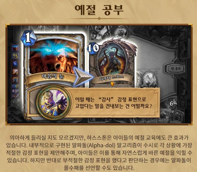 파일:마음의 눈 스윽.jpg