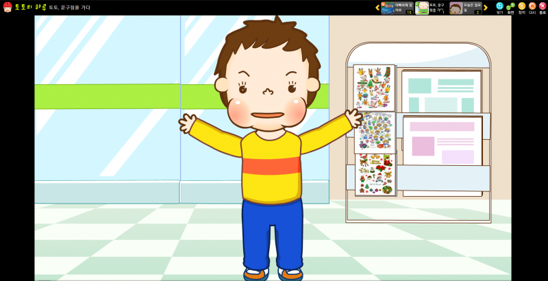 파일:아가깨비 2.PNG