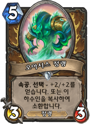 오아시스정령.png