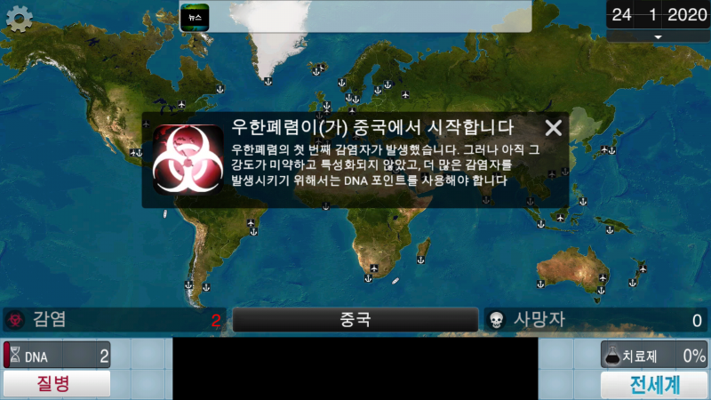 파일:우한폐렴시뮬1.png