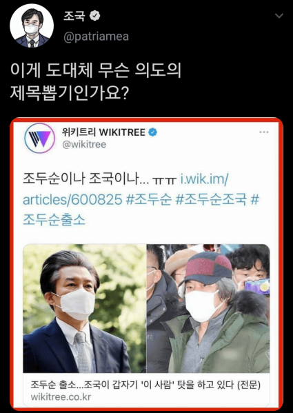 파일:좆국 격노.png