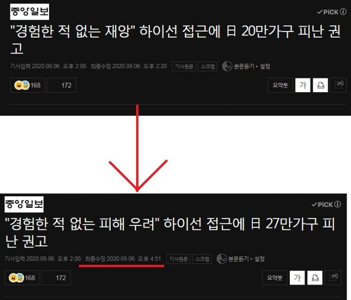 파일:좌좀들의 영향력.jpg
