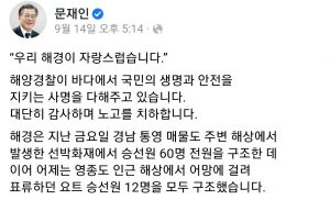 해경 처빠는 '그 새끼'.jpg
