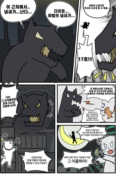 파일:마법누나 매지컬 소영9.jpg