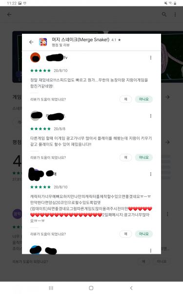파일:머지찬양13.jpg