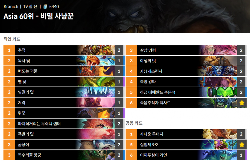 파일:비밀냥꾼 폭심만만.png