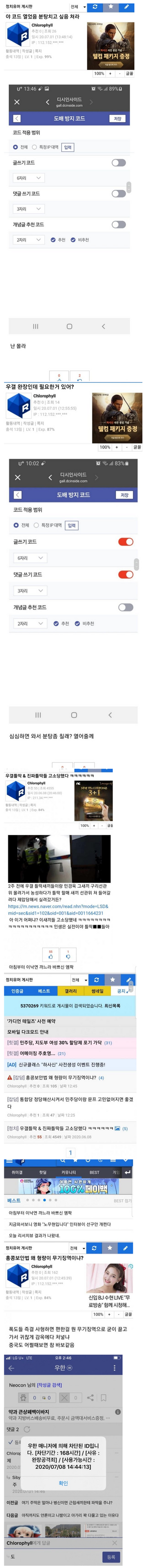 우갤 완장 정체.png