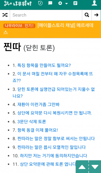 파일:찐따위키.png
