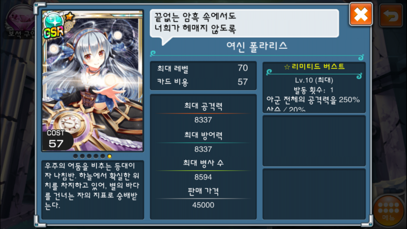 파일:크정 GSR카드.png