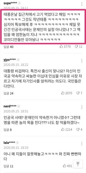 파일:그린야갤러들의 진노 30.jpg