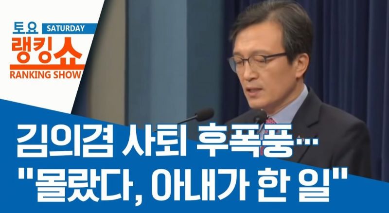 파일:김의겸 실체.jpg