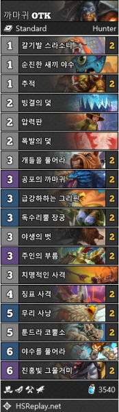 파일:까마귀 OTK.png
